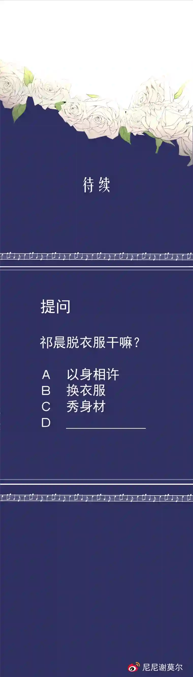 残响曲第12话 伤害