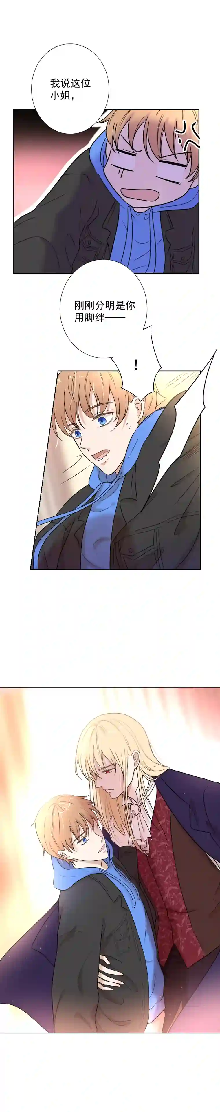 残响曲第12话 伤害