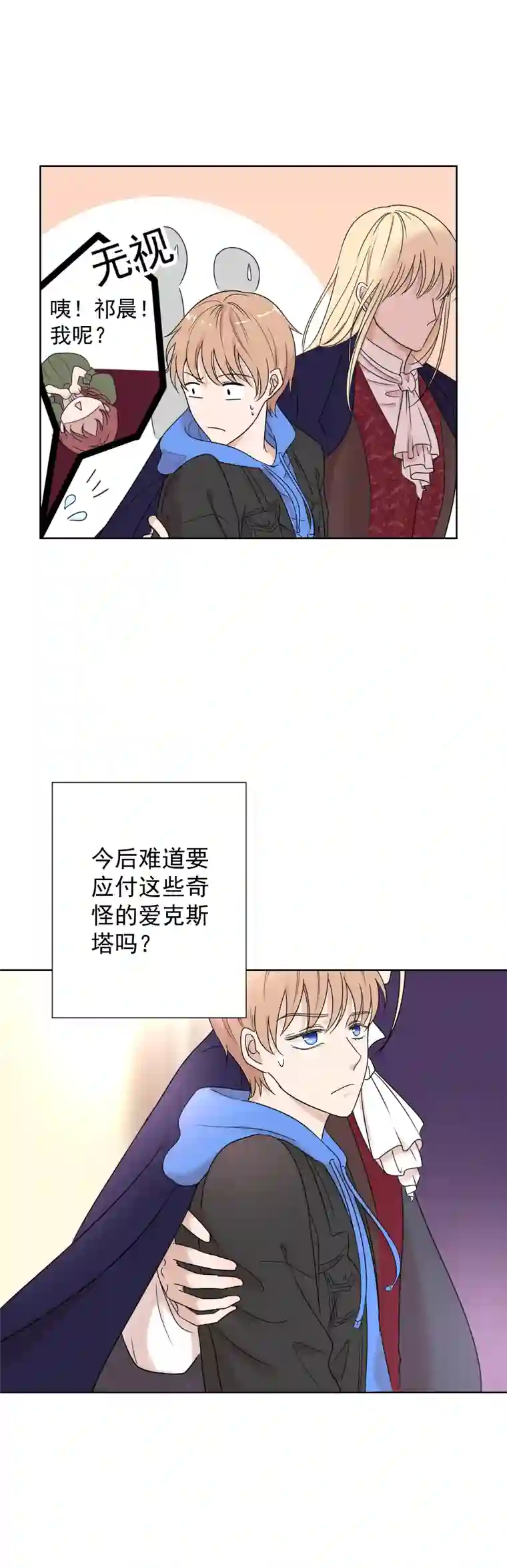 残响曲第12话 伤害