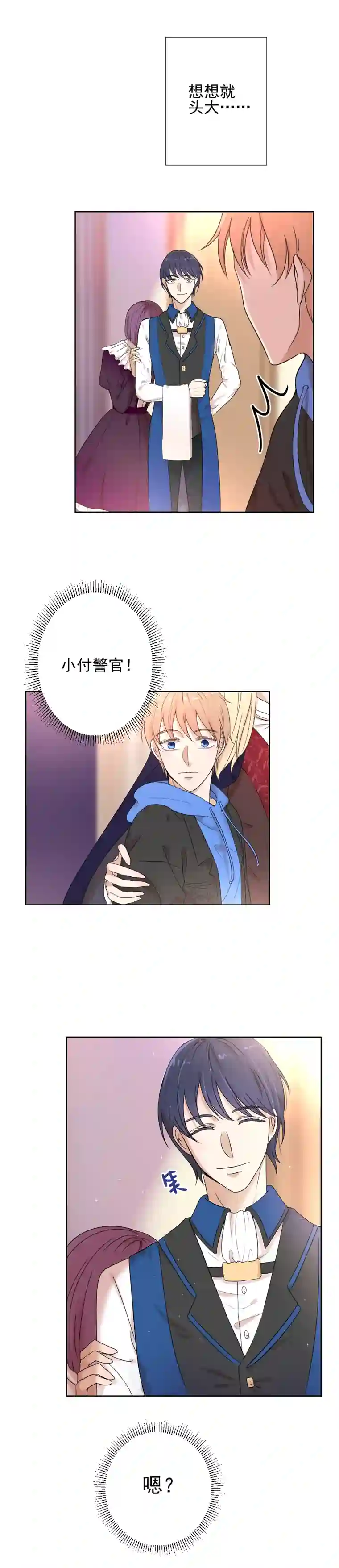 残响曲第12话 伤害