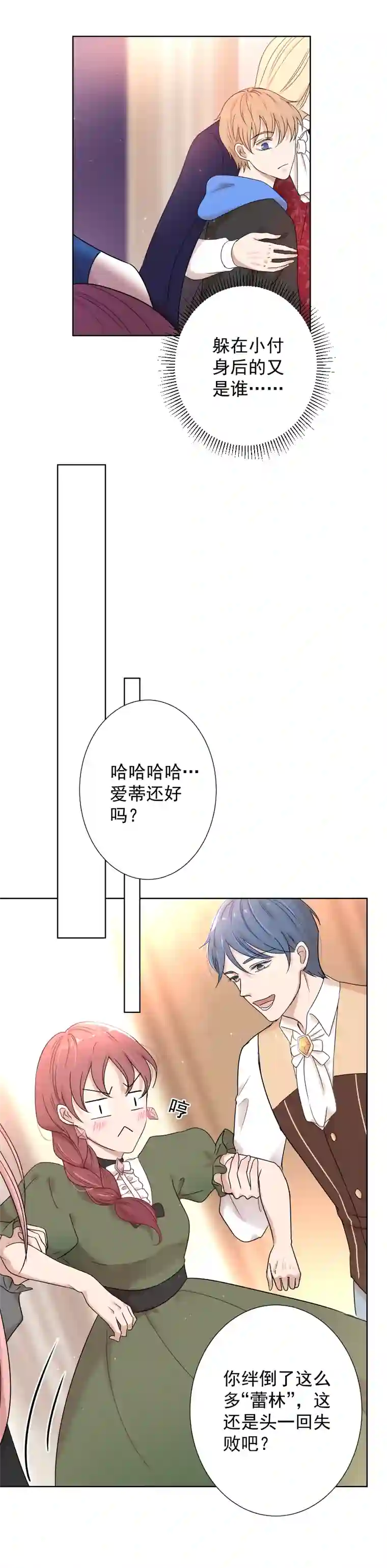 残响曲第12话 伤害