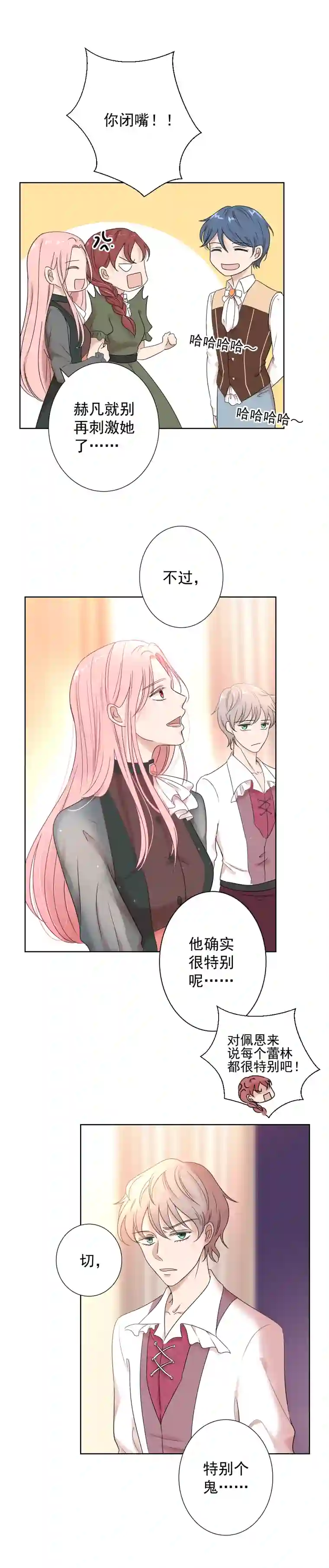 残响曲第12话 伤害