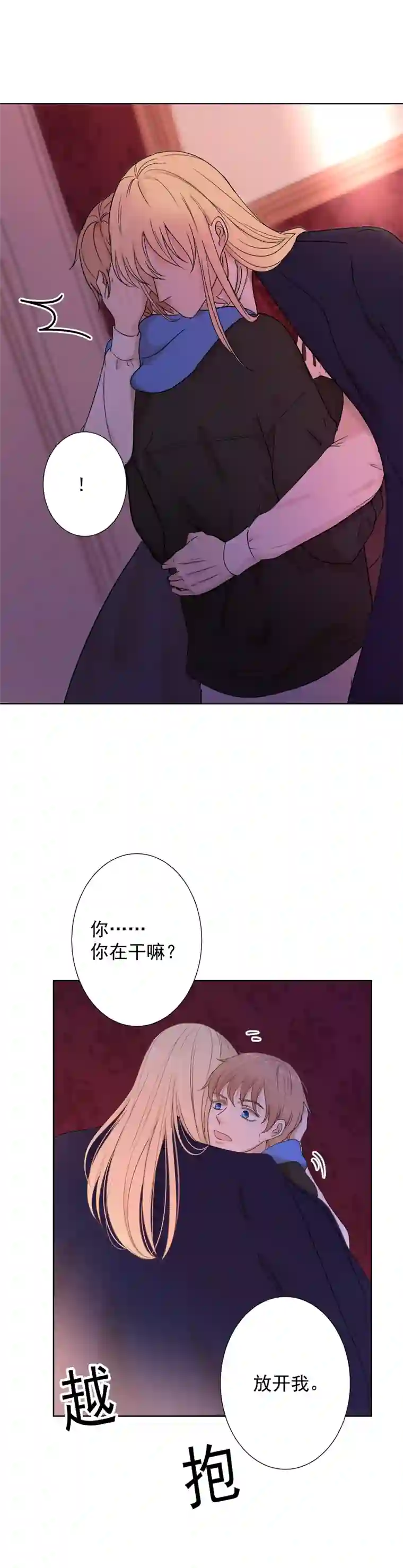 残响曲第12话 伤害