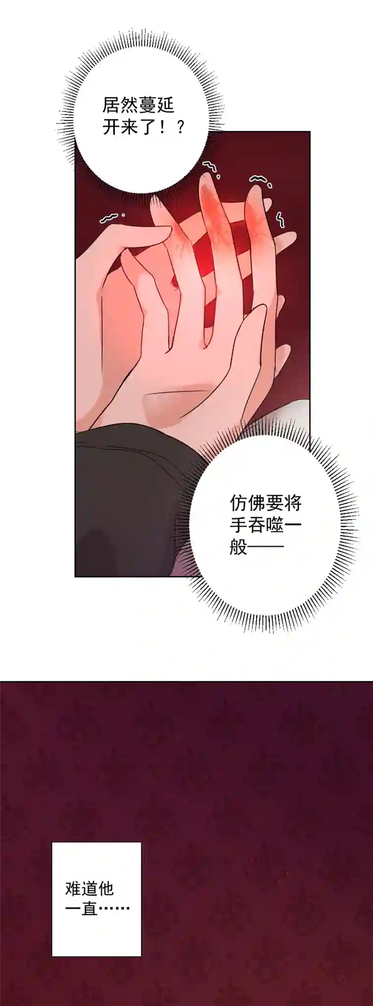 残响曲第13话 诅咒