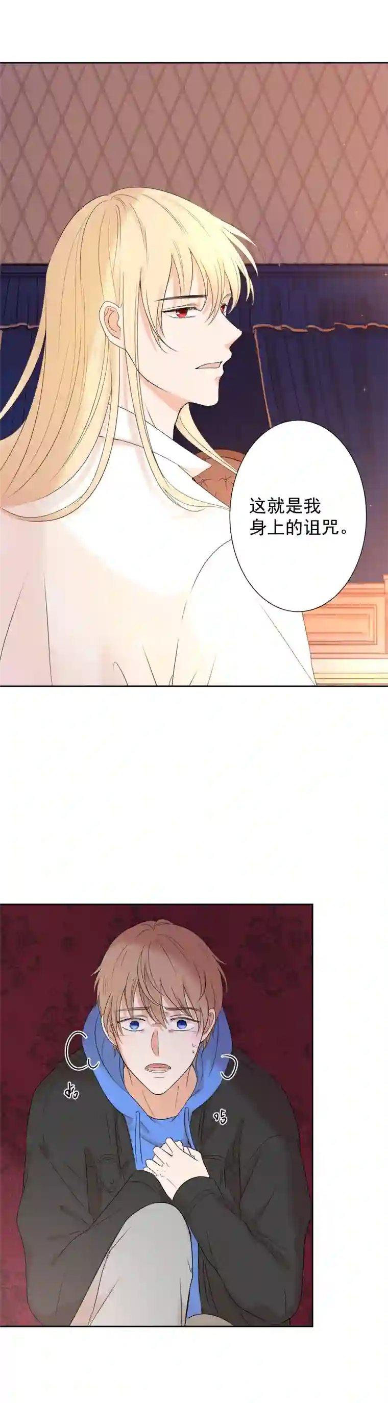 残响曲第13话 诅咒