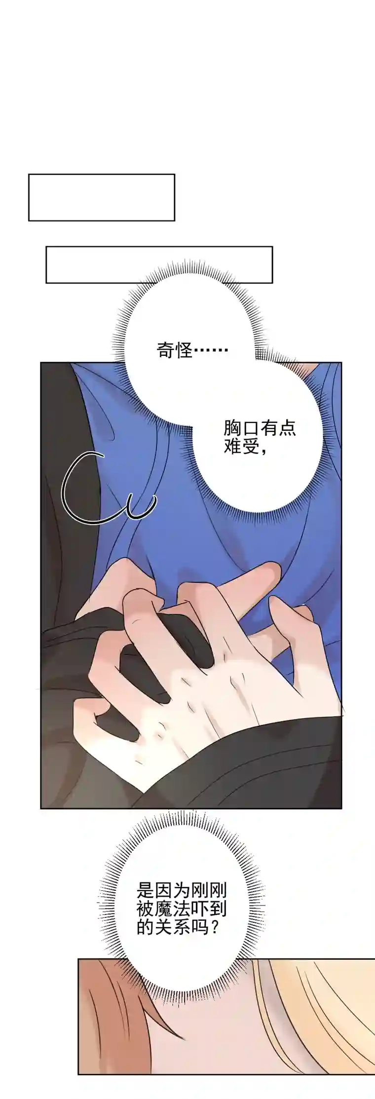 残响曲第13话 诅咒