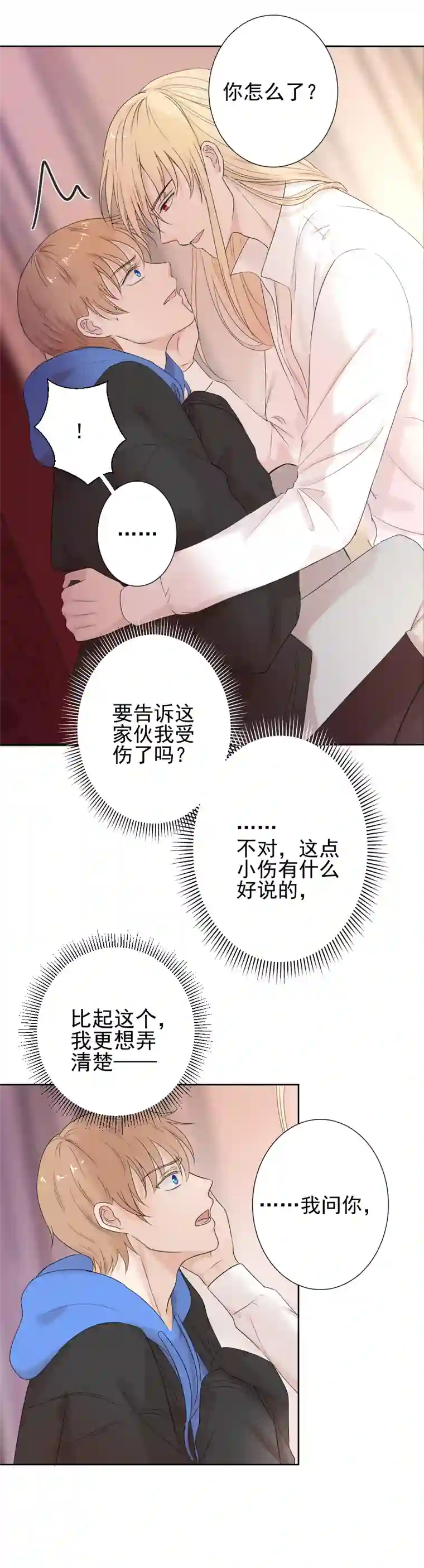 残响曲第13话 诅咒