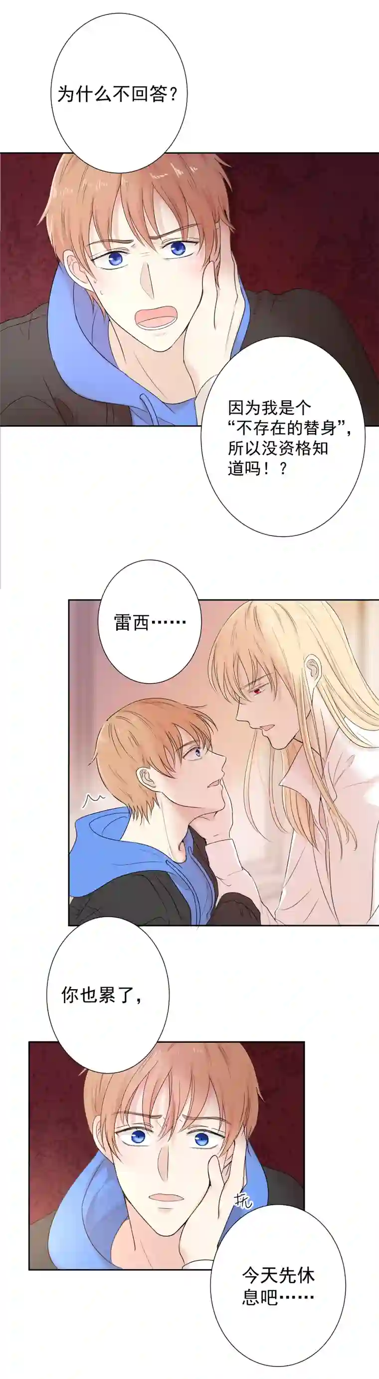 残响曲第13话 诅咒