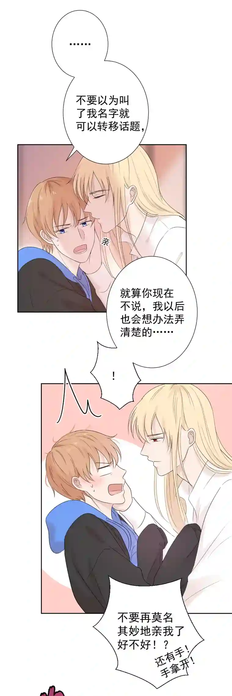 残响曲第13话 诅咒