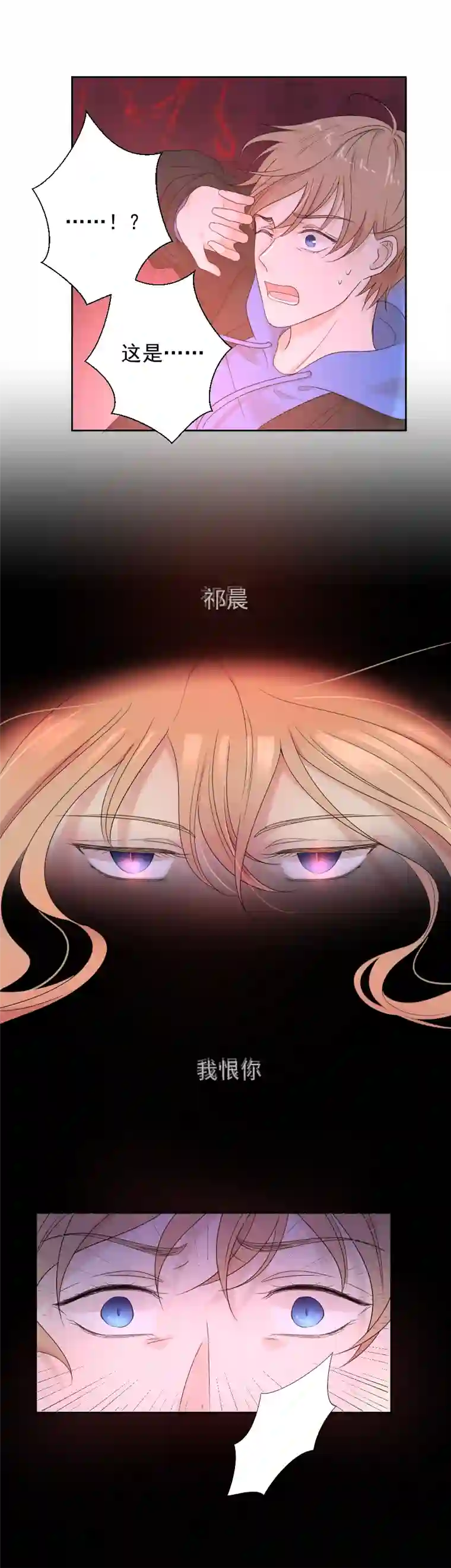 残响曲第13话 诅咒