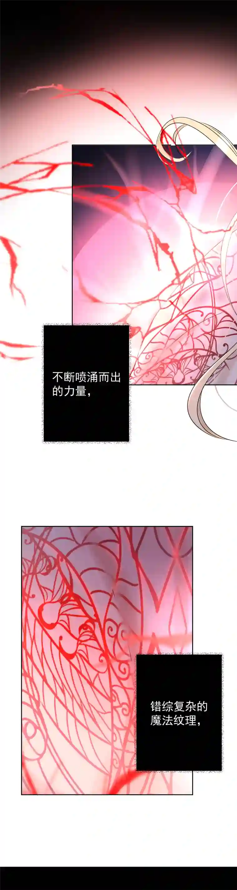 残响曲第13话 诅咒