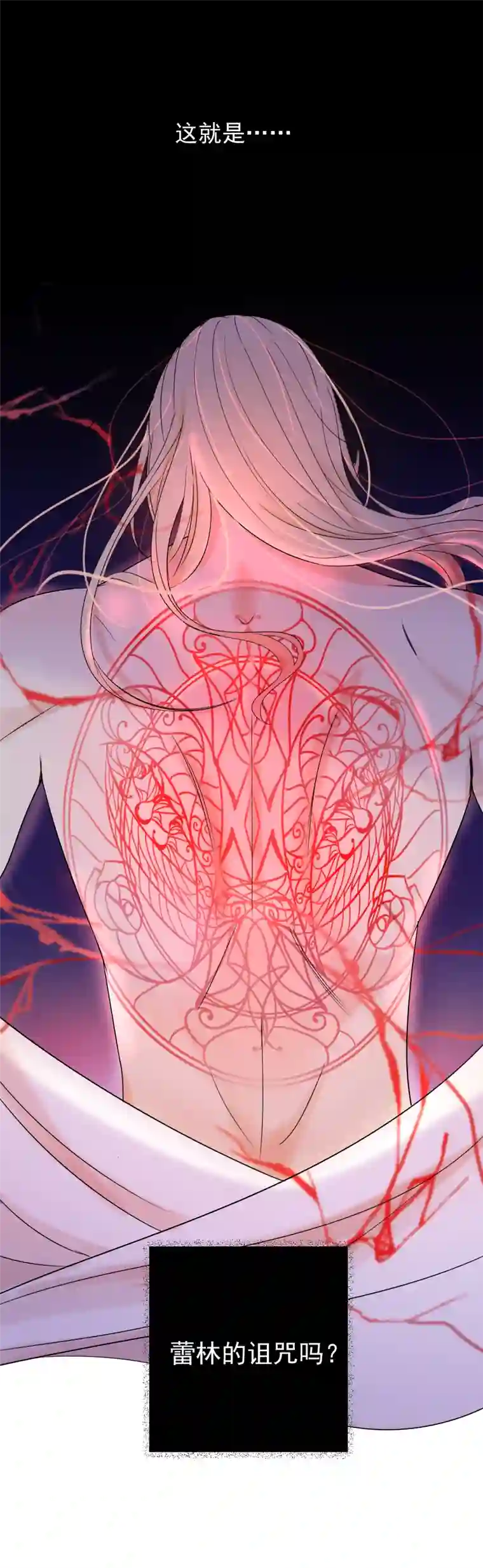 残响曲第13话 诅咒