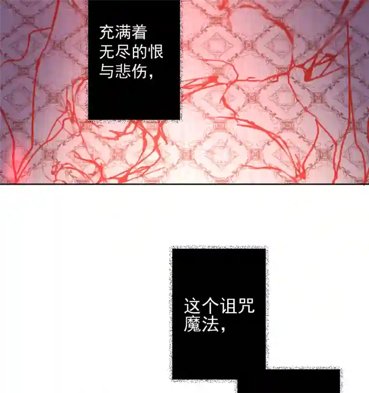 残响曲第13话 诅咒