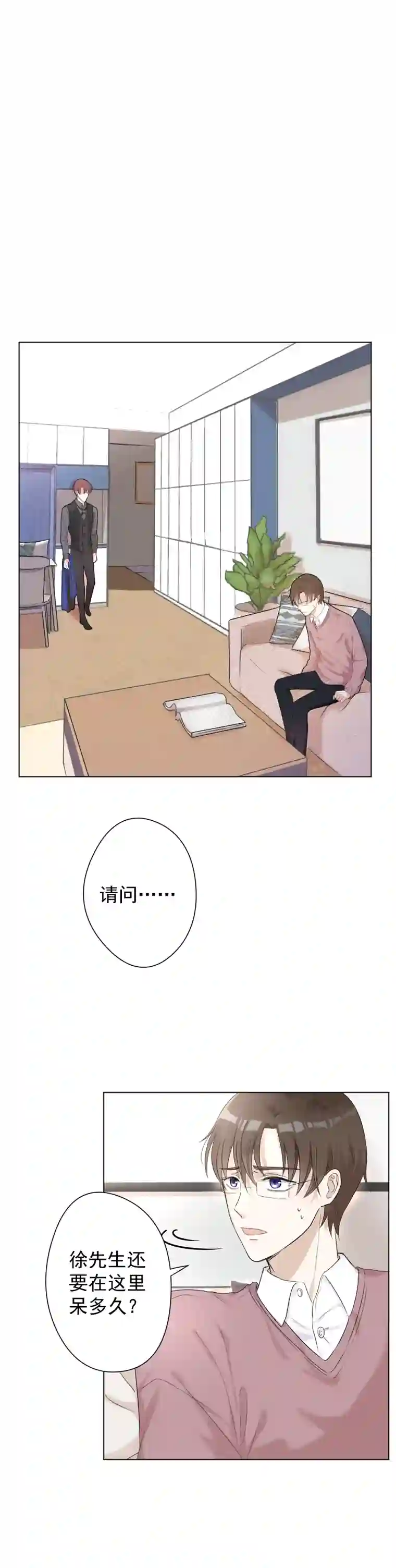 残响曲第14话 奇怪