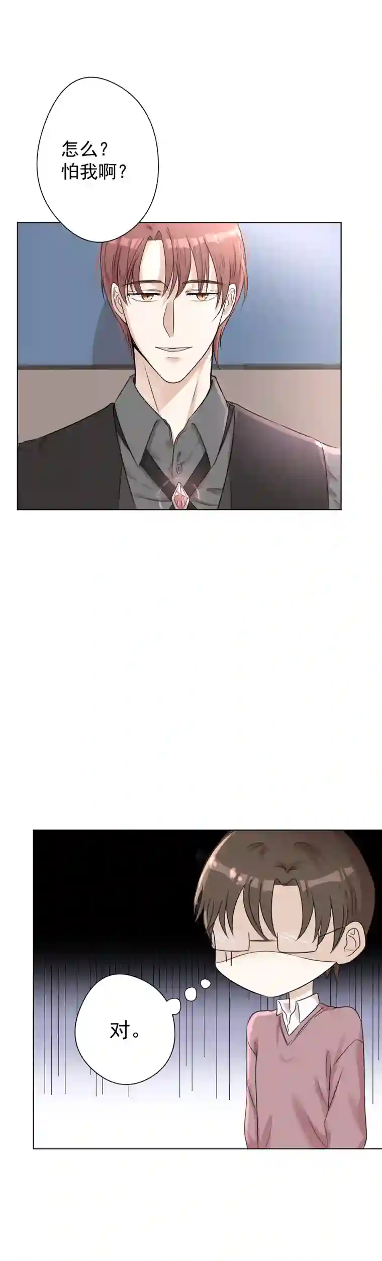 残响曲第14话 奇怪