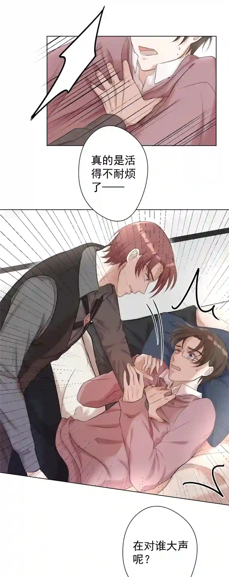 残响曲第14话 奇怪