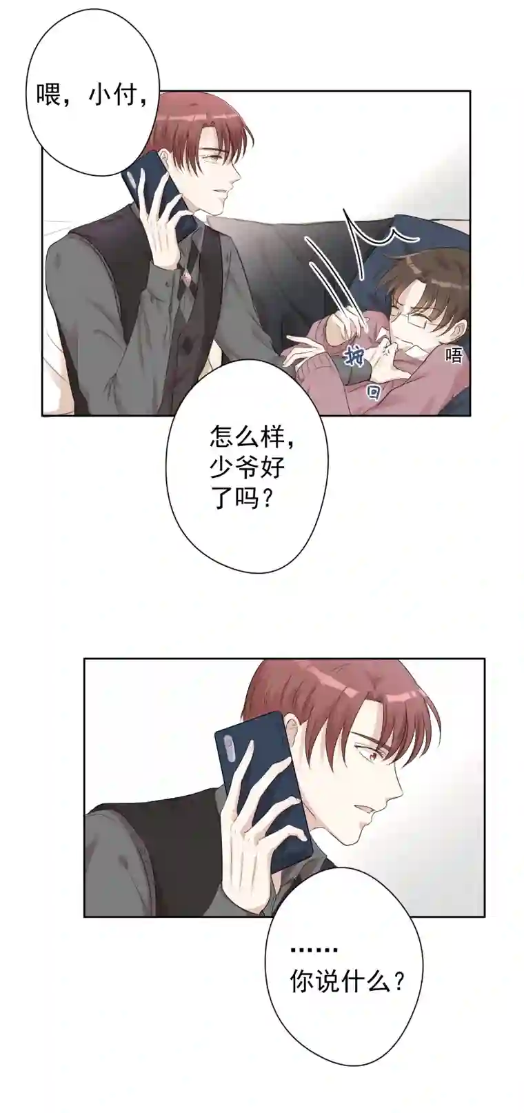 残响曲第14话 奇怪