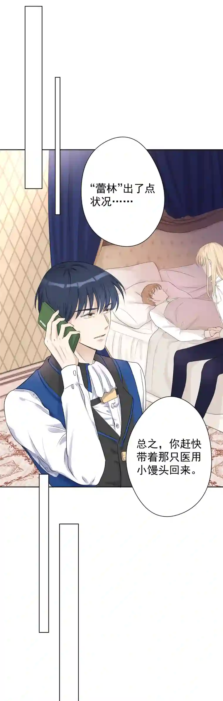 残响曲第14话 奇怪