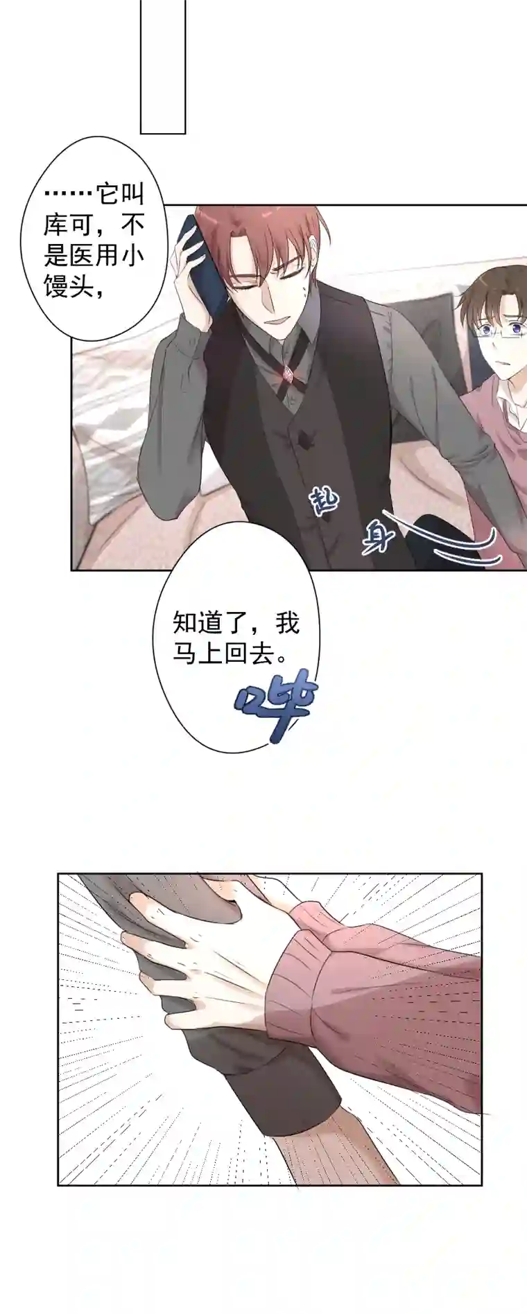 残响曲第14话 奇怪