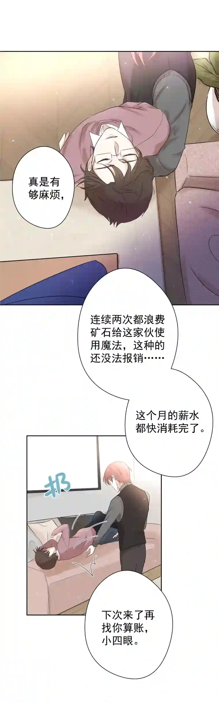 残响曲第14话 奇怪