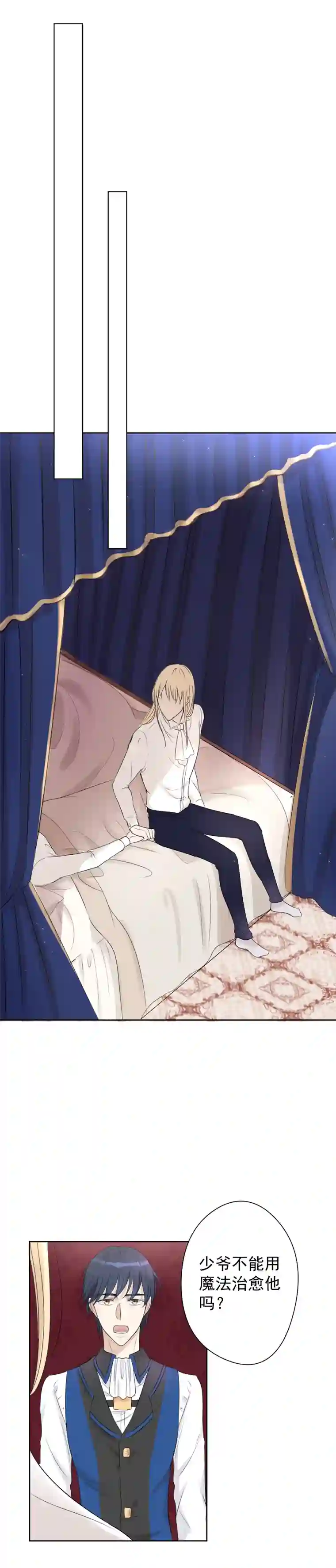 残响曲第14话 奇怪