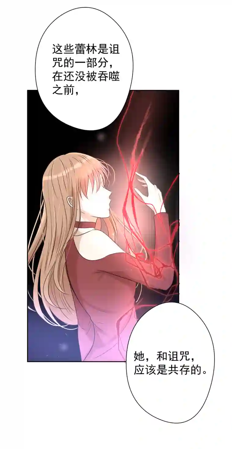 残响曲第14话 奇怪