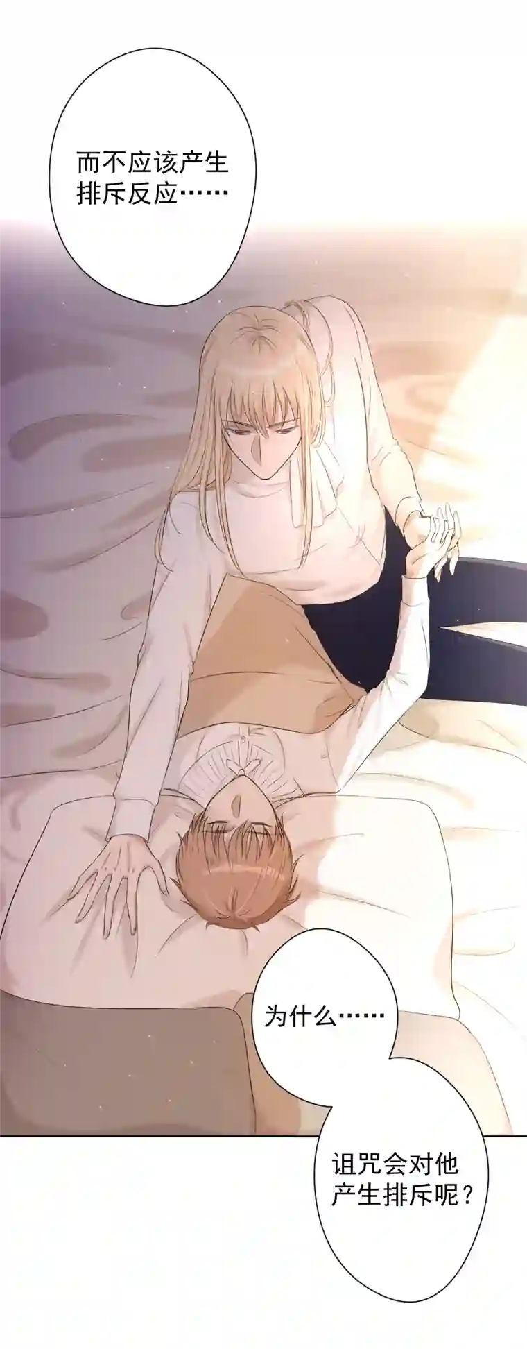 残响曲第14话 奇怪