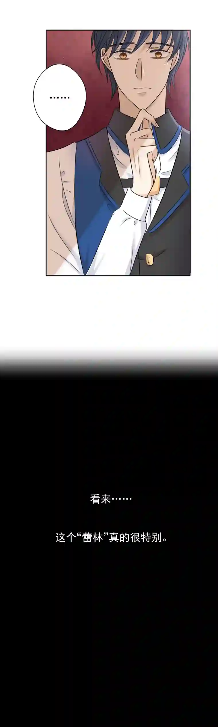 残响曲第14话 奇怪