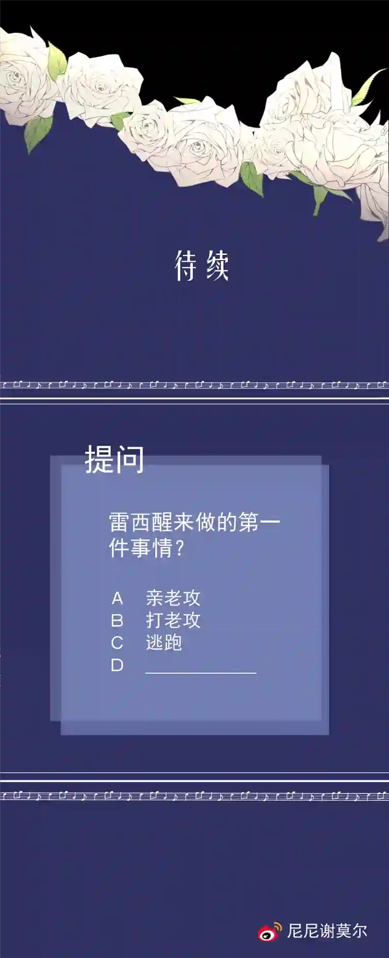 残响曲第14话 奇怪