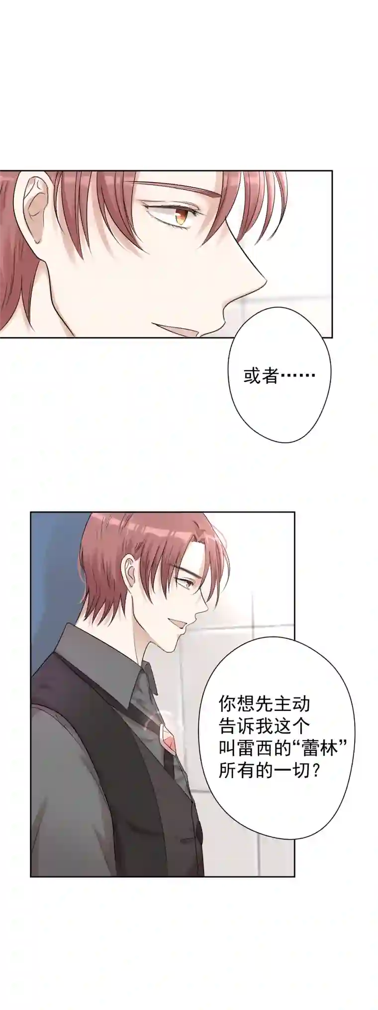 残响曲第14话 奇怪