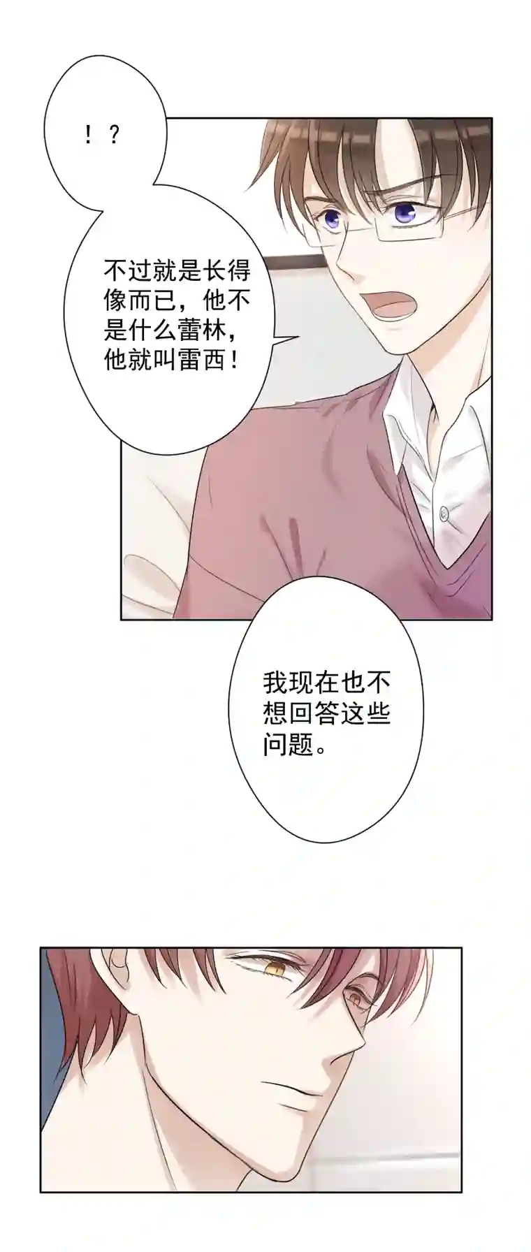 残响曲第14话 奇怪