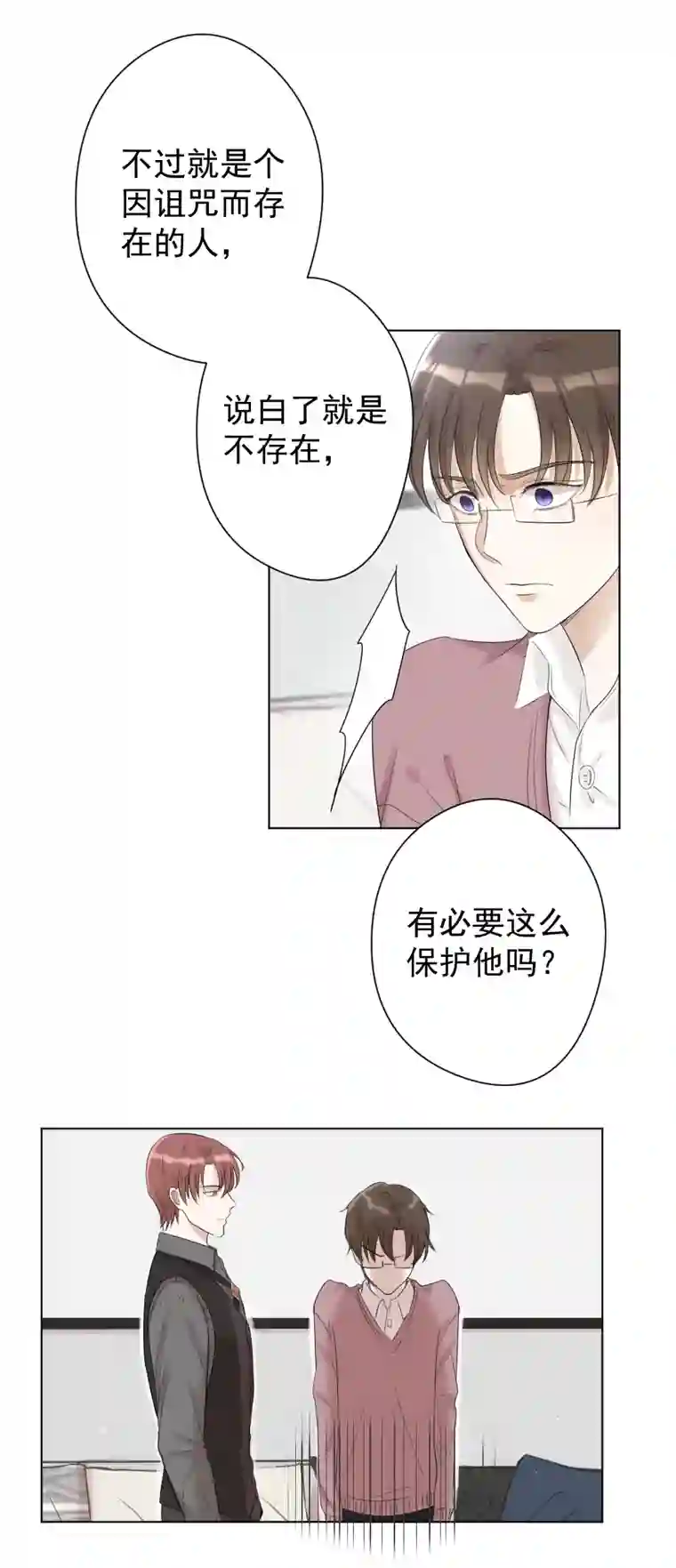 残响曲第14话 奇怪