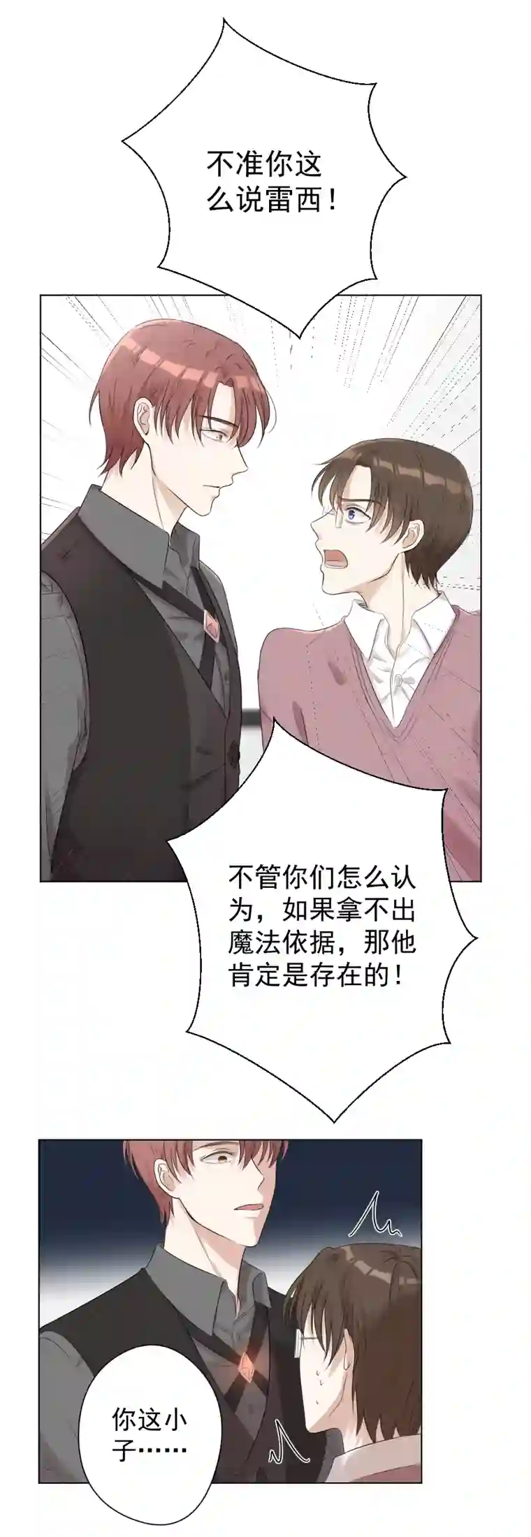 残响曲第14话 奇怪