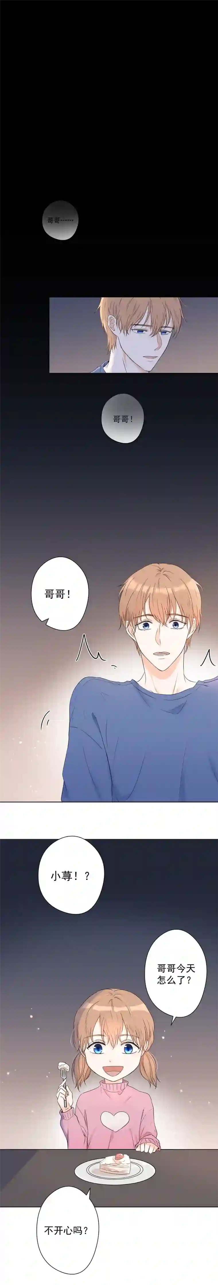 残响曲第15话 碎片