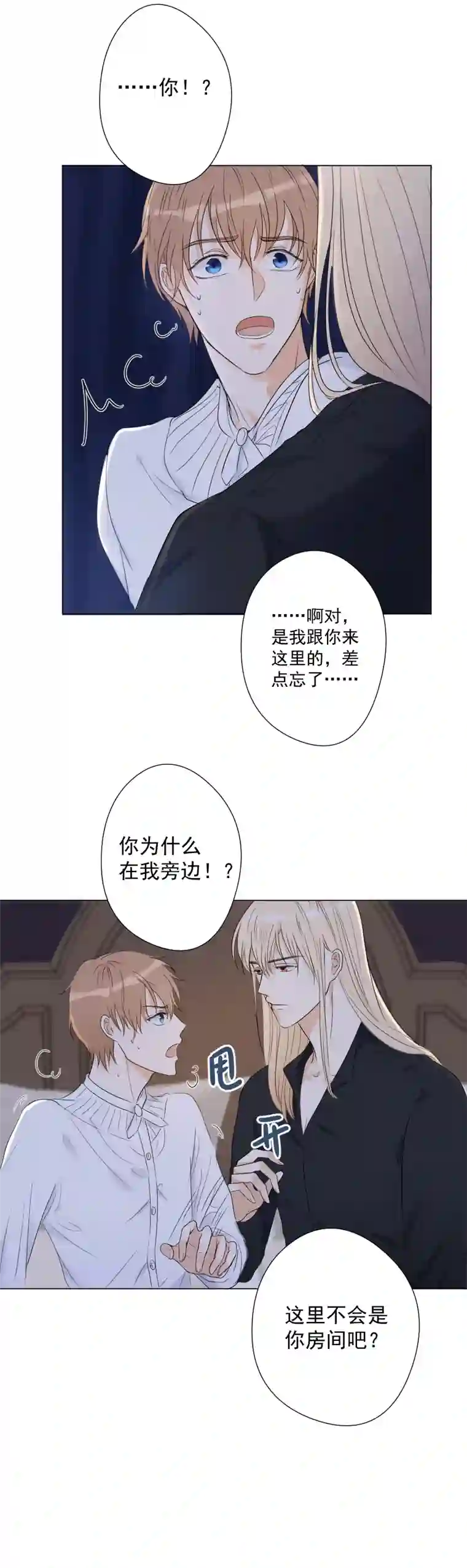 残响曲第15话 碎片