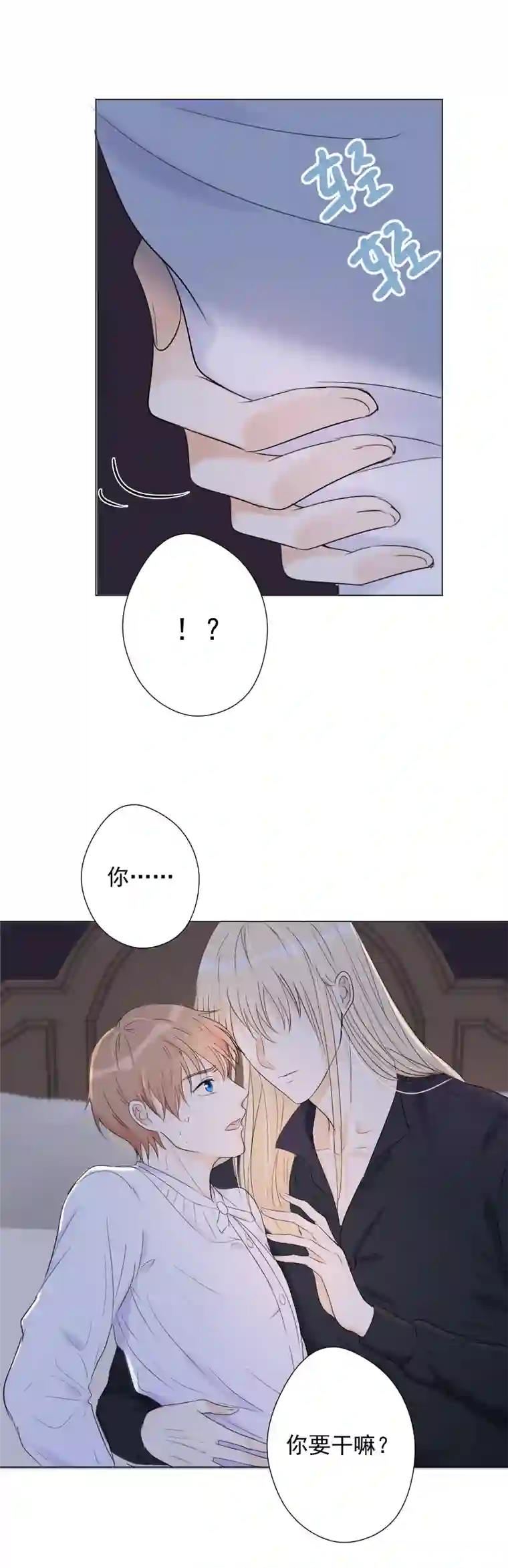 残响曲第15话 碎片