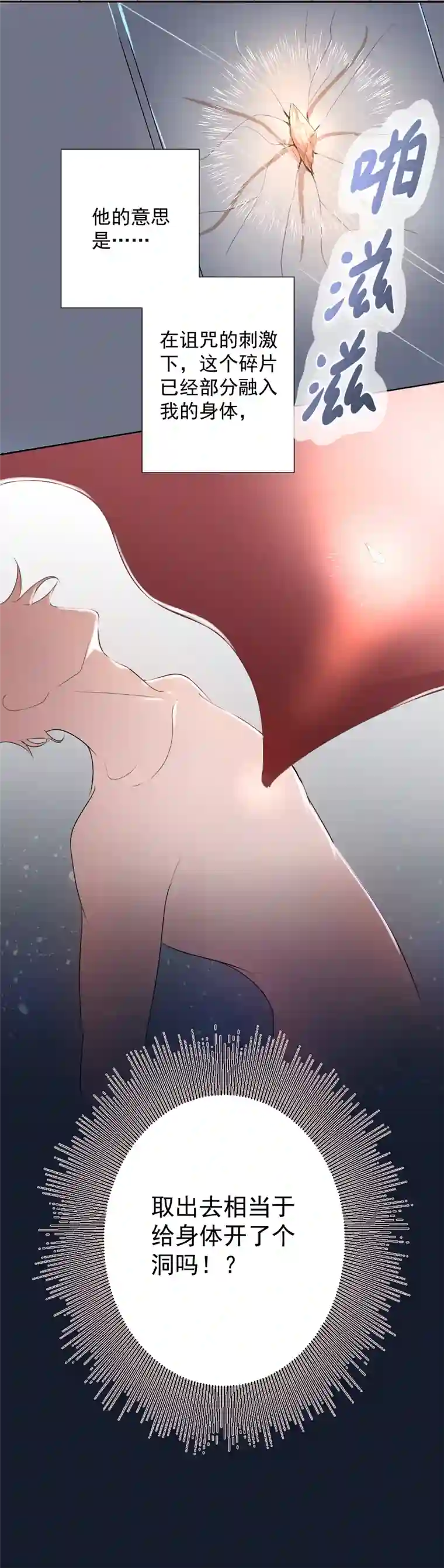 残响曲第15话 碎片