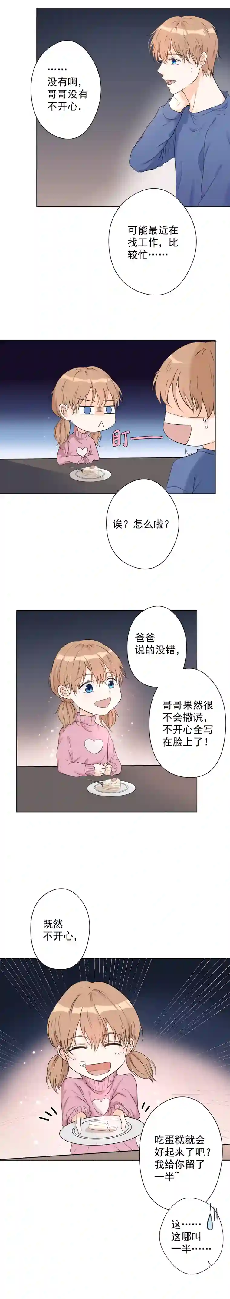 残响曲第15话 碎片