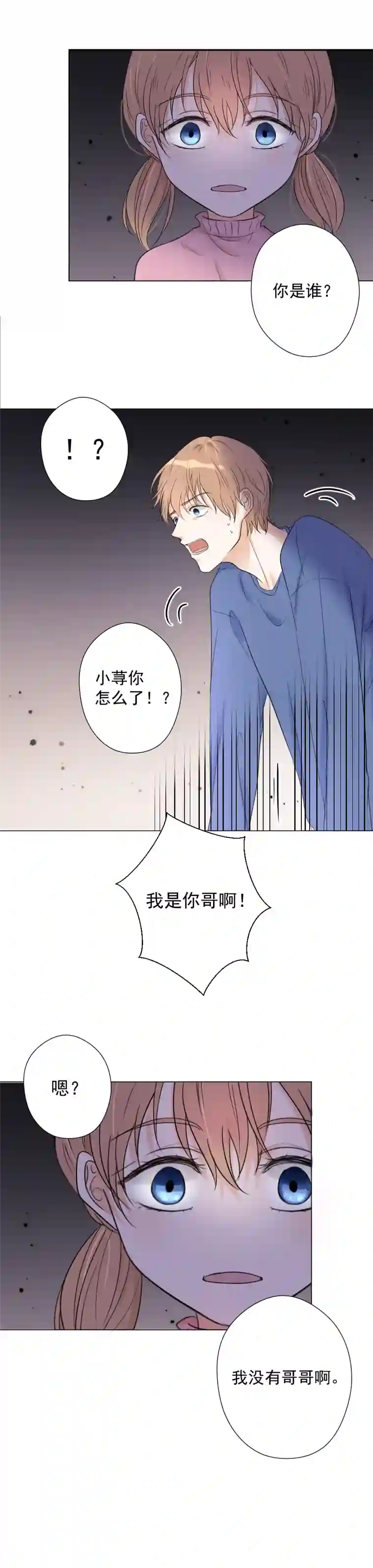 残响曲第15话 碎片