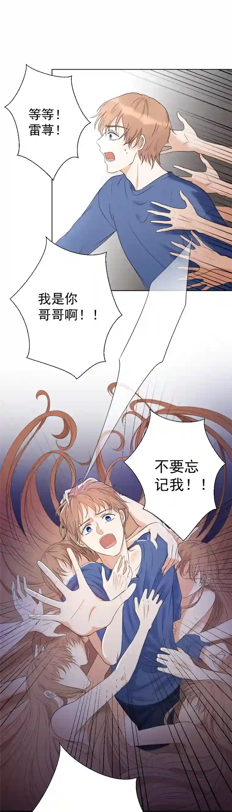 残响曲第15话 碎片