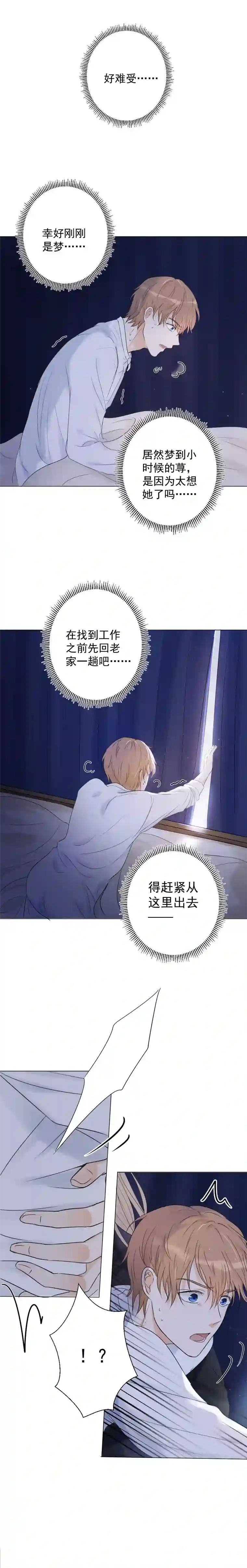 残响曲第15话 碎片