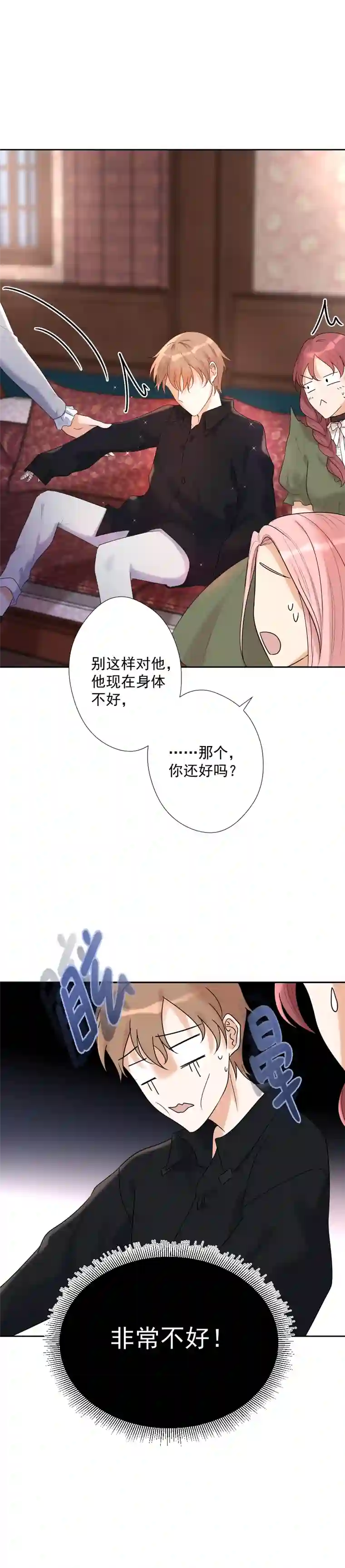 残响曲第17话