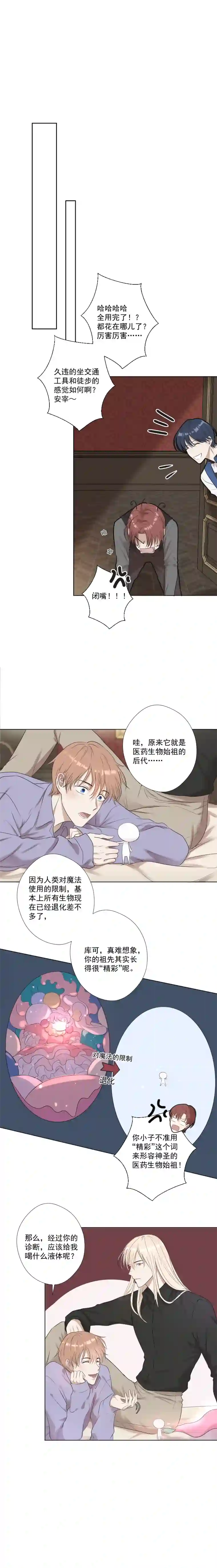 残响曲第21话 笑容