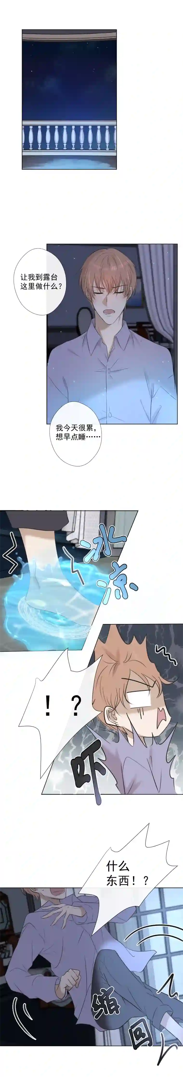 残响曲第21话 笑容