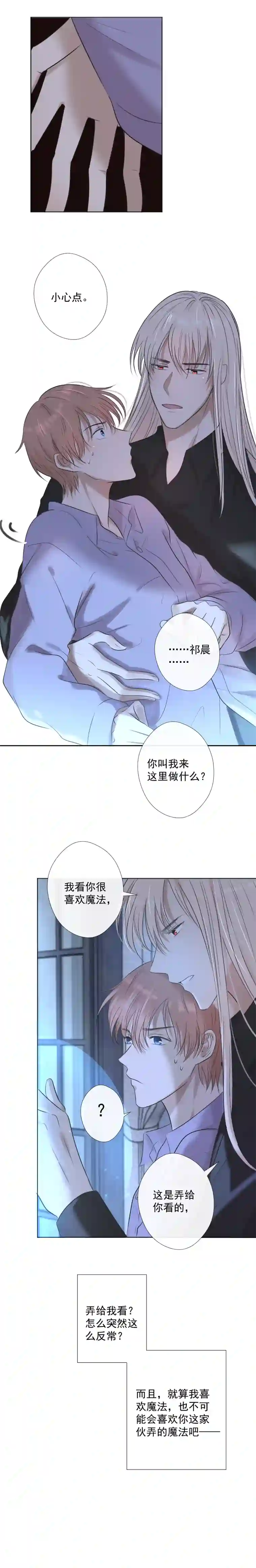 残响曲第21话 笑容