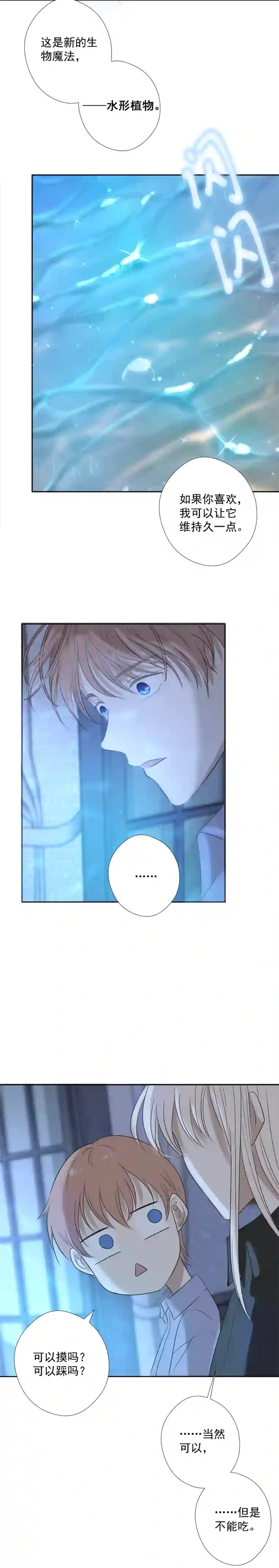 残响曲第21话 笑容