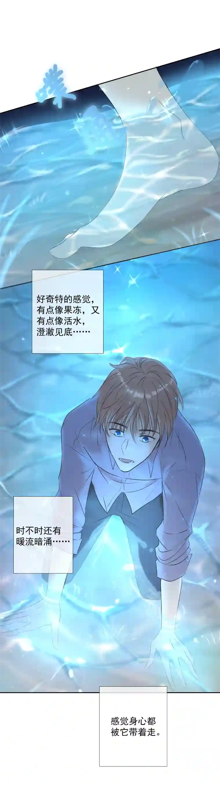 残响曲第21话 笑容