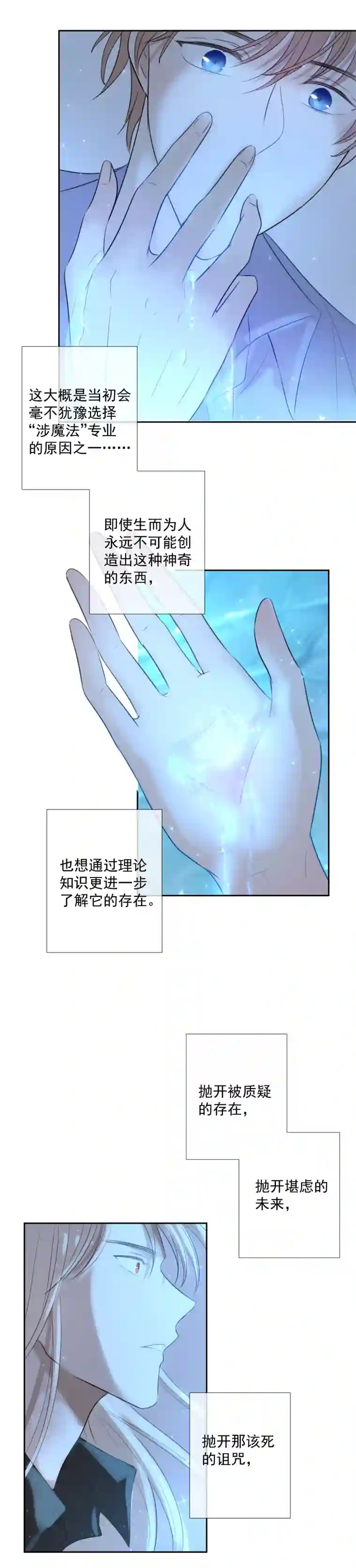 残响曲第21话 笑容