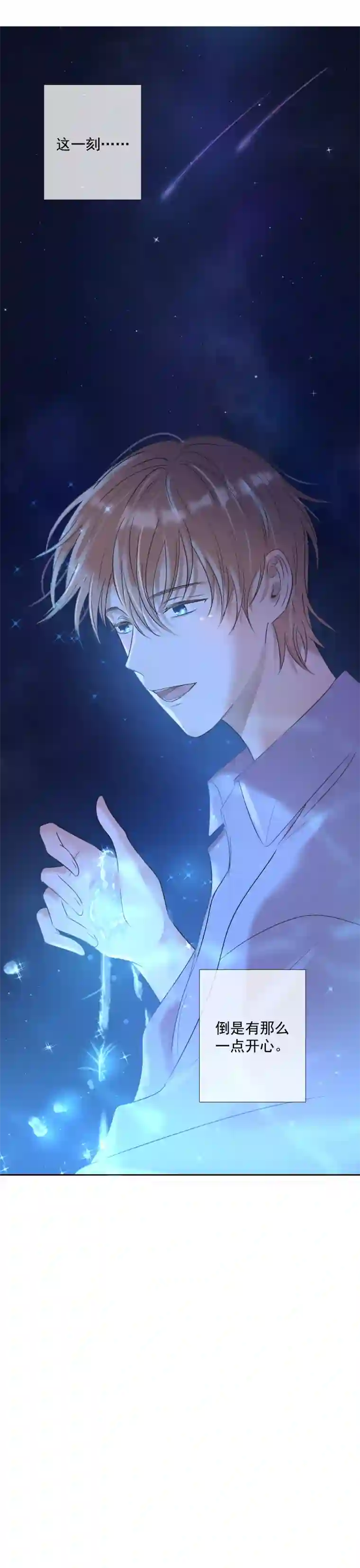 残响曲第21话 笑容