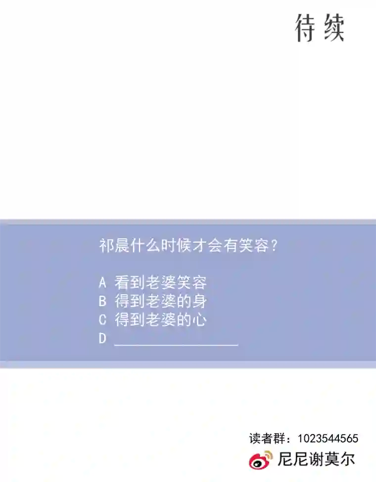 残响曲第21话 笑容